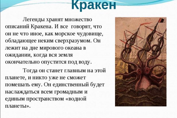 Solaris kraken