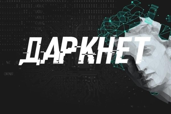 Можно ли восстановить аккаунт в кракен даркнет