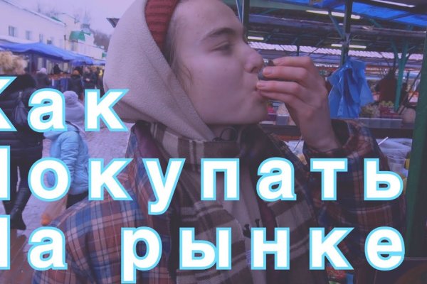 Кракен закладки