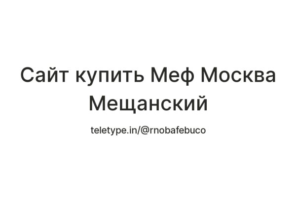 Мега кракен