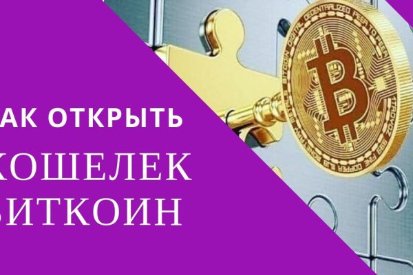 Как купить наркотик в кракен