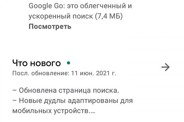 Кракен лег