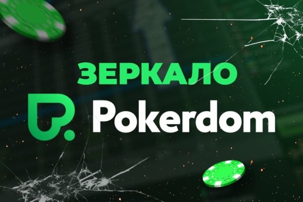 Кракен нов