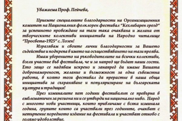 Как открыть ссылку с кракена