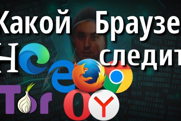 Восстановить аккаунт кракен